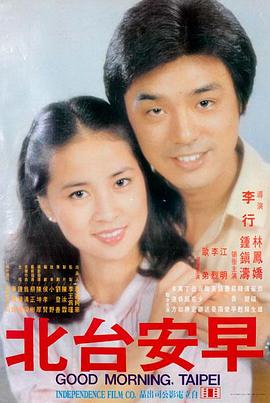 《第七次日落》电影条目的拼贴封面